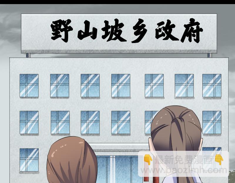 🍜易人奇录 第214话 幻阵 第36页