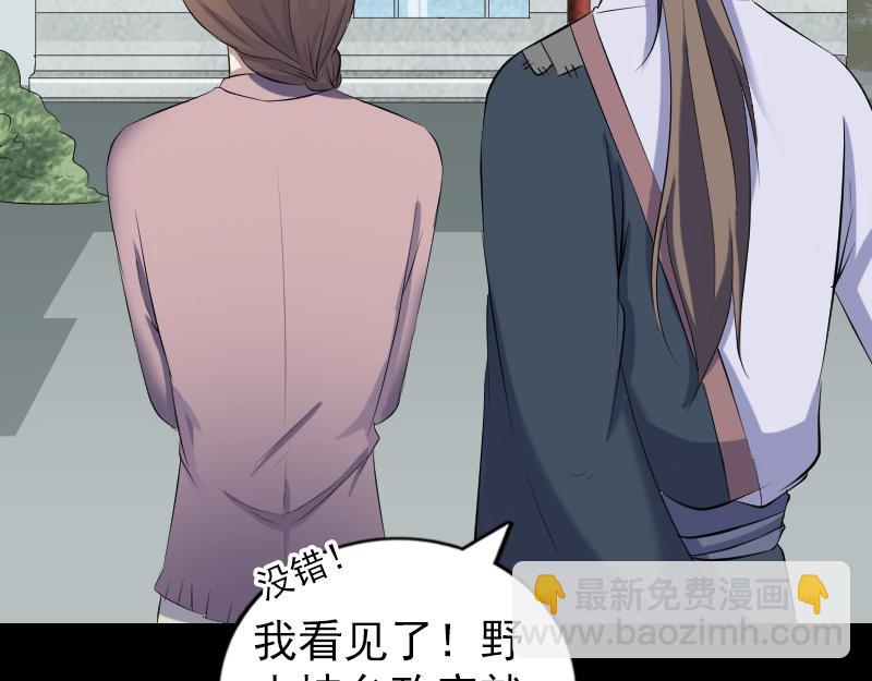 🍜易人奇录 第214话 幻阵 第37页