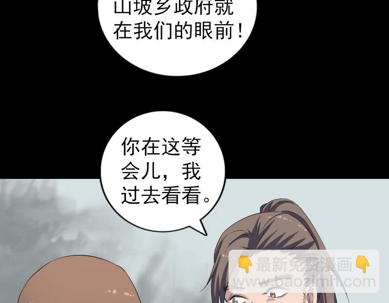 🍜易人奇录 第214话 幻阵 第38页