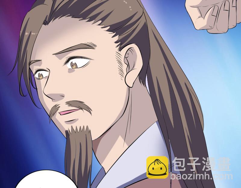 🍜易人奇录 第214话 幻阵 第42页