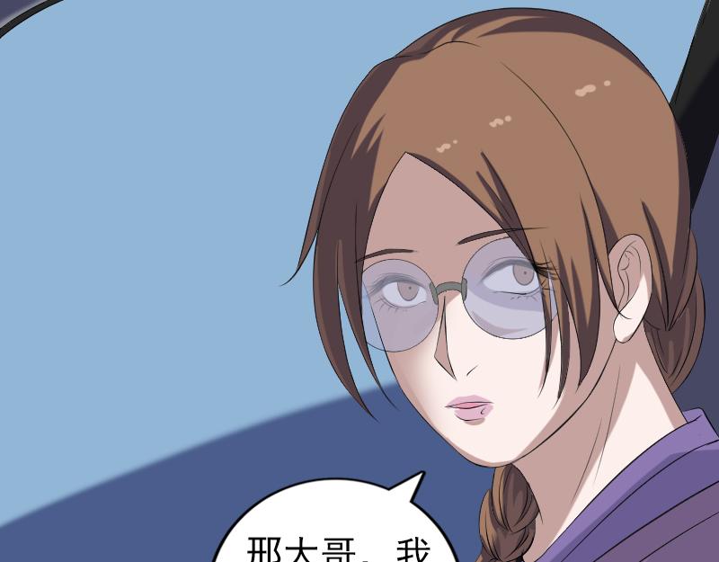 🍜易人奇录 第216话 鬼打墙 第11页