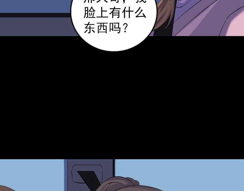 🍜易人奇录 第216话 鬼打墙 第12页