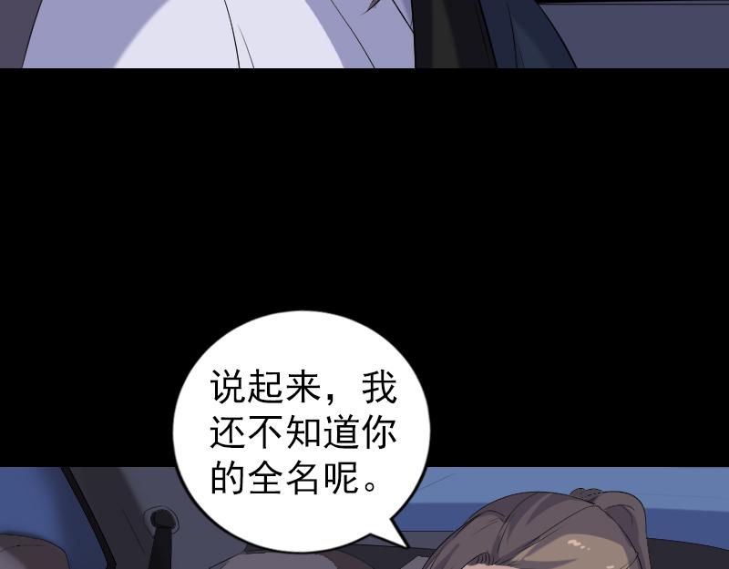 🍜易人奇录 第216话 鬼打墙 第14页