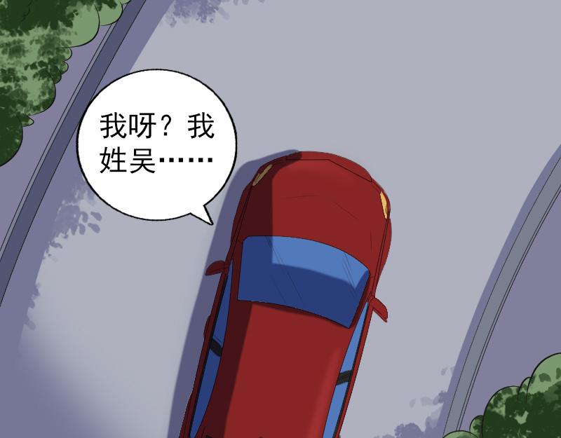 🍜易人奇录 第216话 鬼打墙 第17页