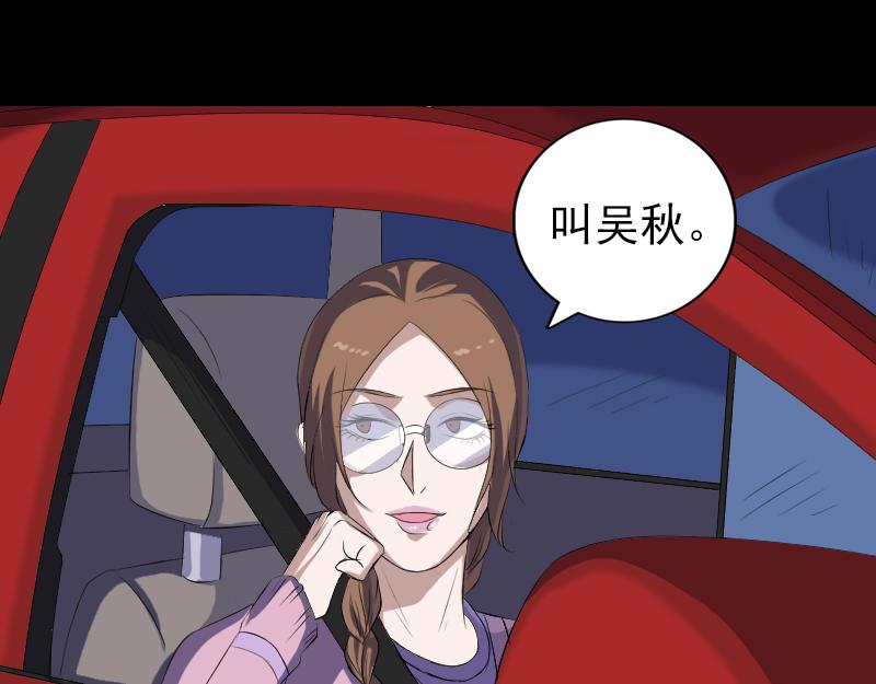 🍜易人奇录 第216话 鬼打墙 第19页