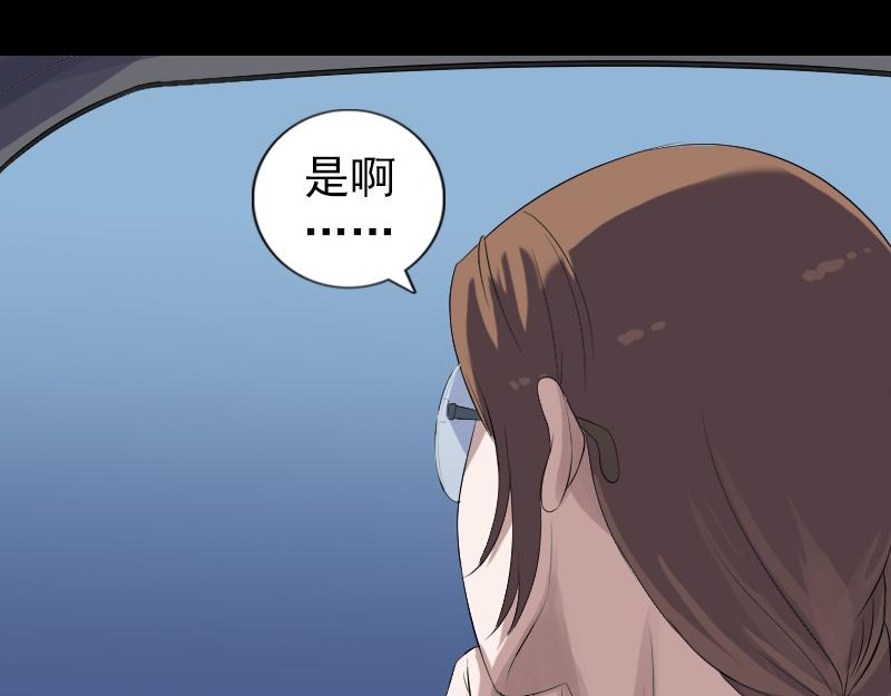 🍜易人奇录 第216话 鬼打墙 第26页