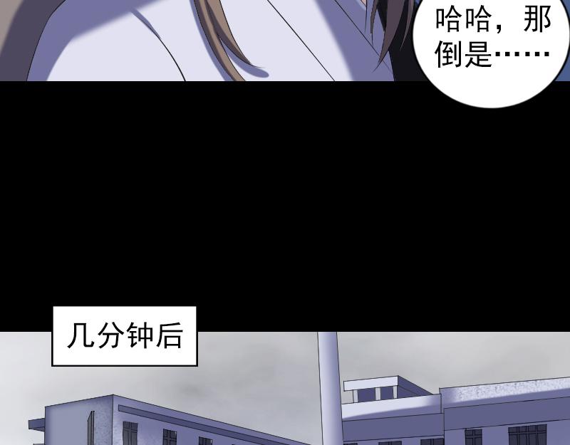 🍜易人奇录 第216话 鬼打墙 第33页