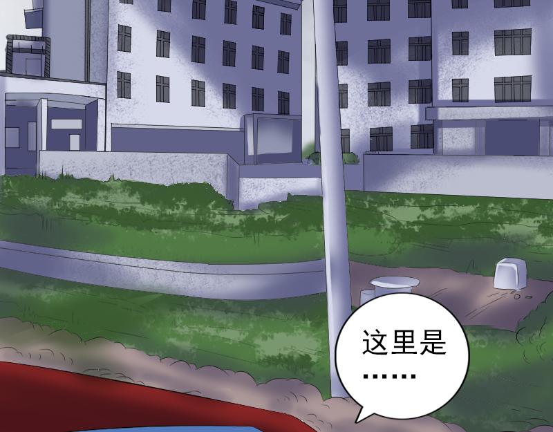 🍜易人奇录 第216话 鬼打墙 第34页