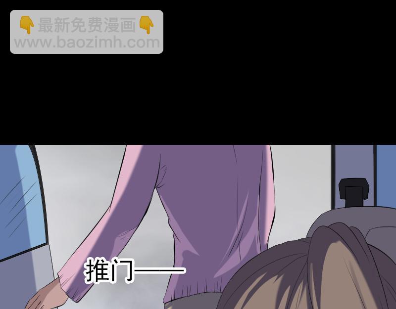 🍜易人奇录 第216话 鬼打墙 第37页