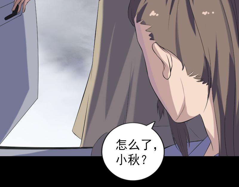 🍜易人奇录 第216话 鬼打墙 第38页