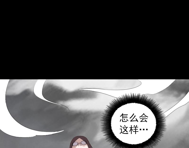 🍜易人奇录 第216话 鬼打墙 第39页