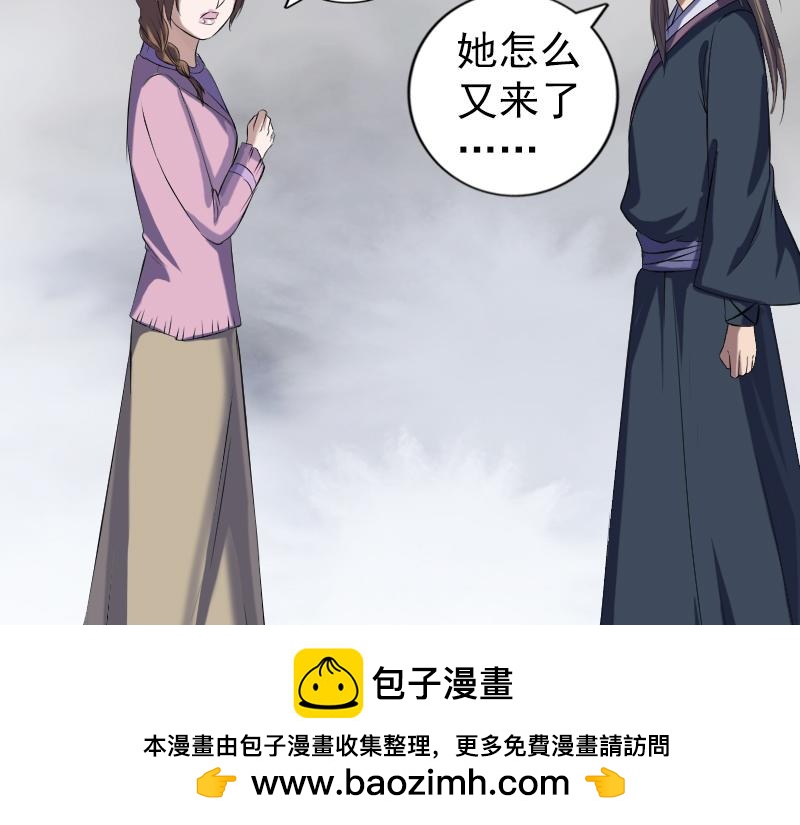 🍜易人奇录 第216话 鬼打墙 第50页
