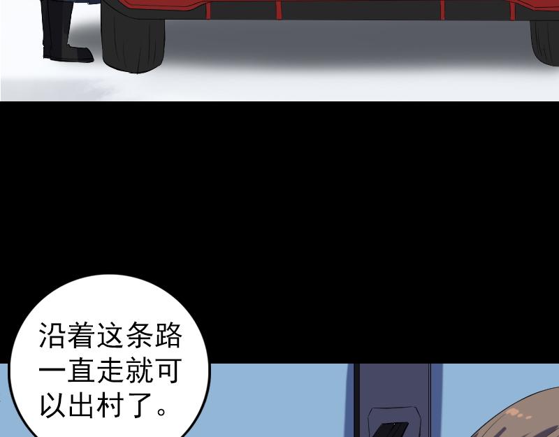 🍜易人奇录 第216话 鬼打墙 第8页