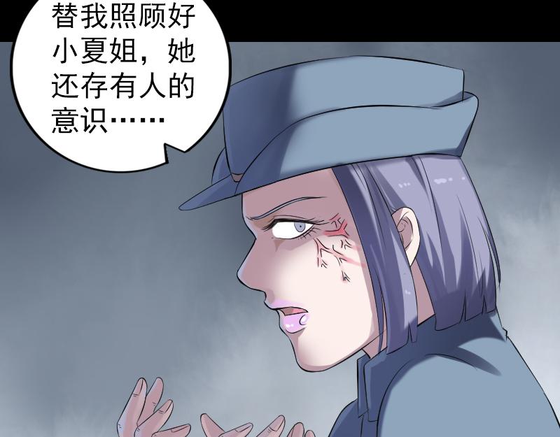 🍜易人奇录 第218话 鬼仙 第10页