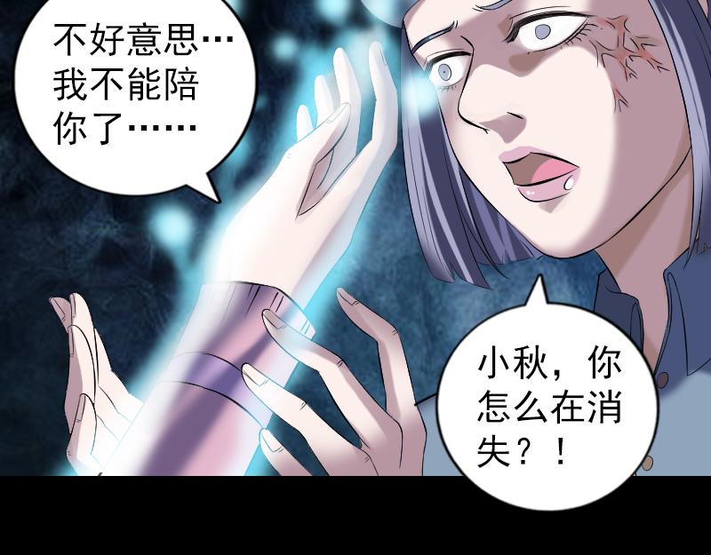 🍜易人奇录 第218话 鬼仙 第14页