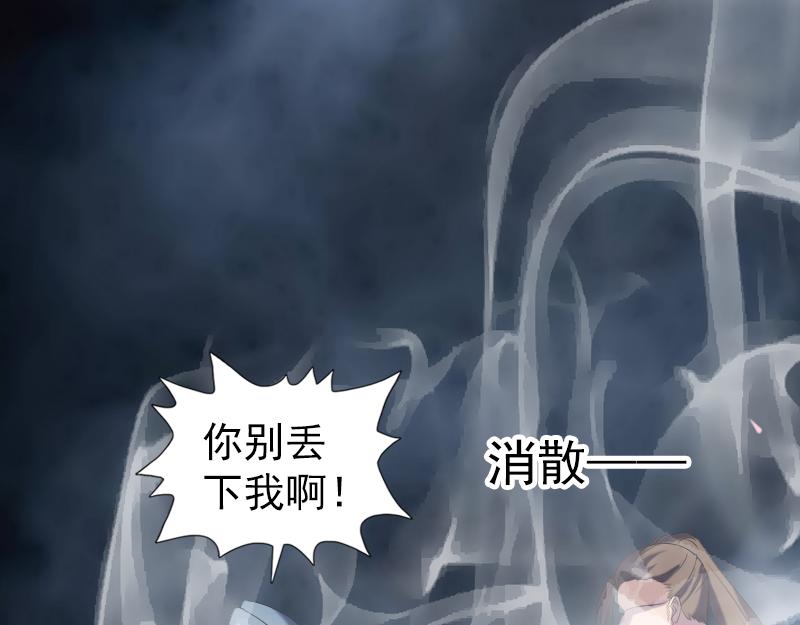 🍜易人奇录 第218话 鬼仙 第16页