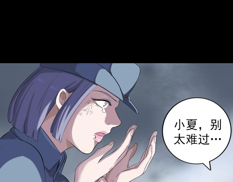 🍜易人奇录 第218话 鬼仙 第18页