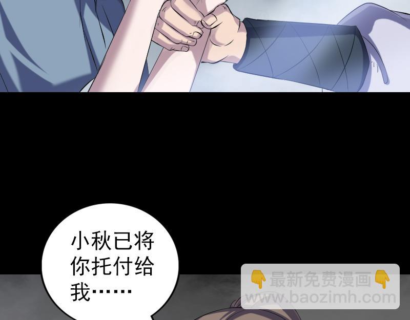 🍜易人奇录 第218话 鬼仙 第19页