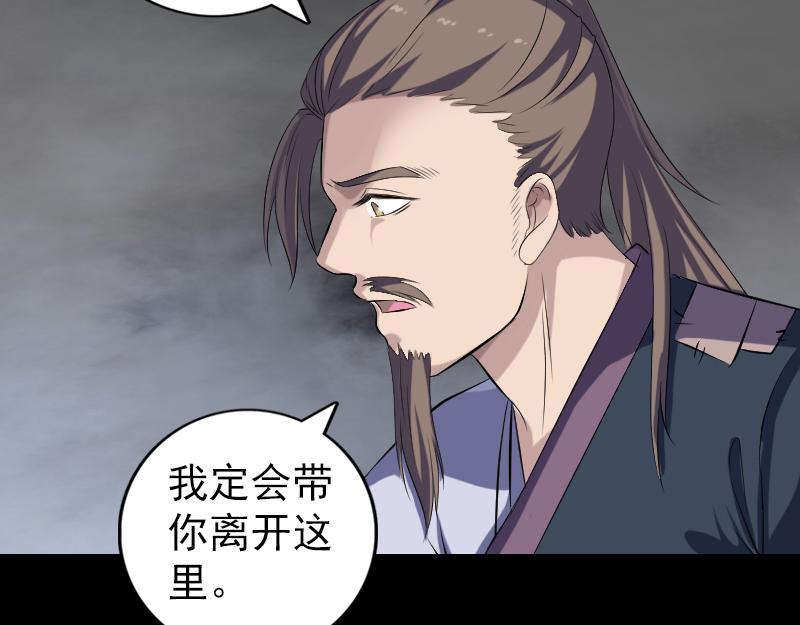 🍜易人奇录 第218话 鬼仙 第20页