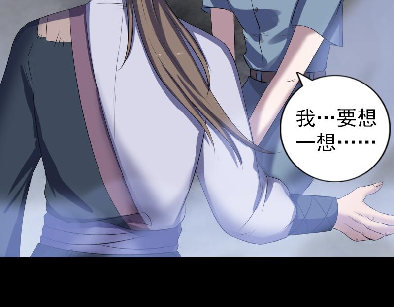 🍜易人奇录 第218话 鬼仙 第23页