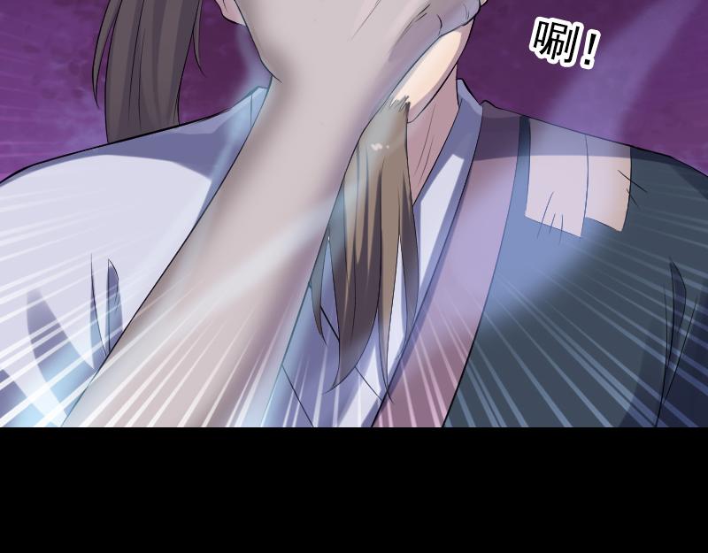 🍜易人奇录 第218话 鬼仙 第27页