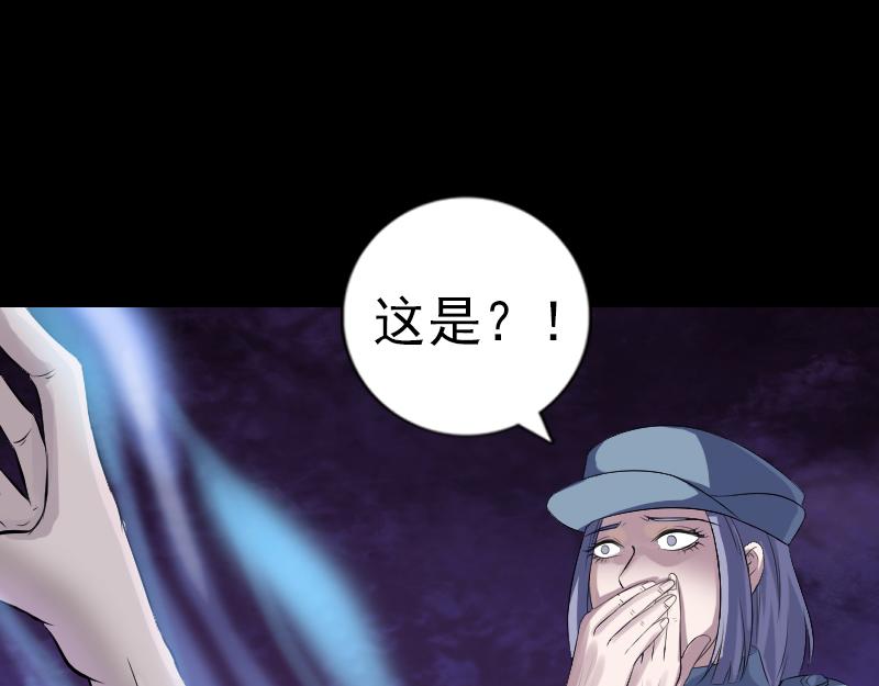 🍜易人奇录 第218话 鬼仙 第28页