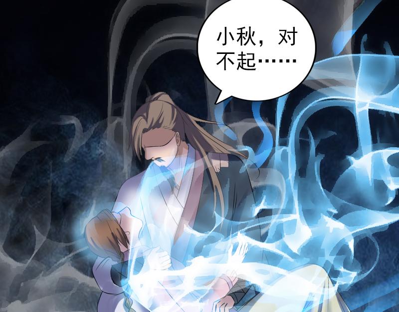 🍜易人奇录 第218话 鬼仙 第3页