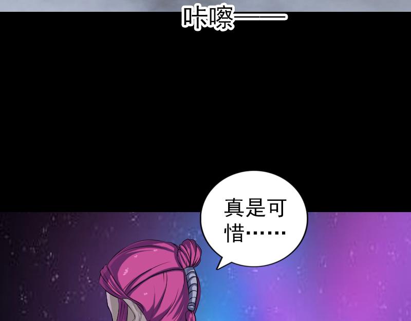 🍜易人奇录 第218话 鬼仙 第36页
