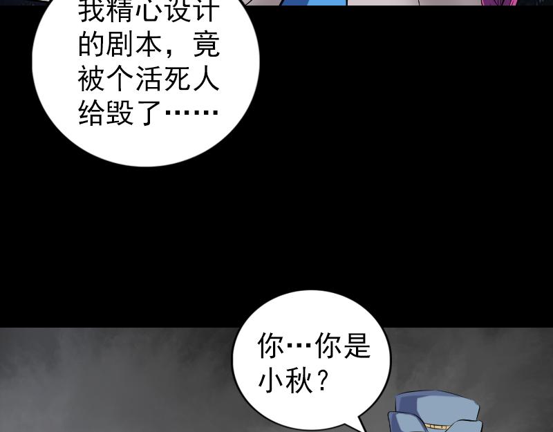 🍜易人奇录 第218话 鬼仙 第42页