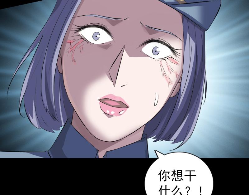 🍜易人奇录 第218话 鬼仙 第47页