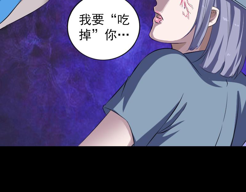 🍜易人奇录 第218话 鬼仙 第49页