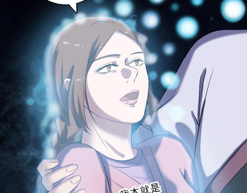🍜易人奇录 第218话 鬼仙 第5页