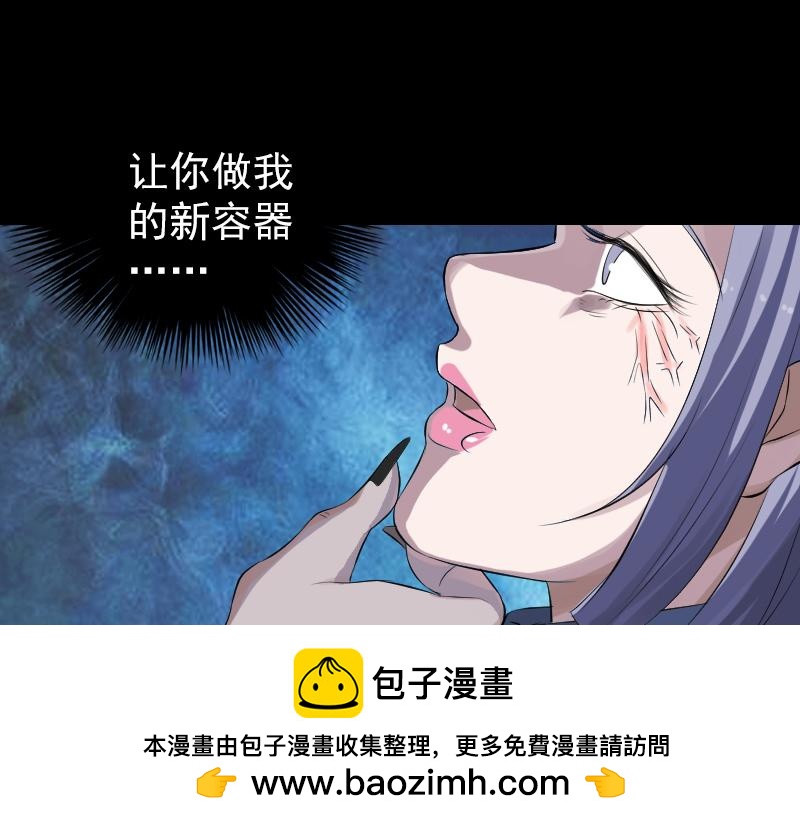 🍜易人奇录 第218话 鬼仙 第50页