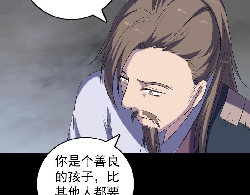 🍜易人奇录 第218话 鬼仙 第7页