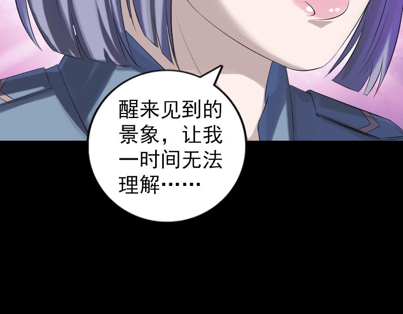 🍜易人奇录 第220话 救赎 第10页