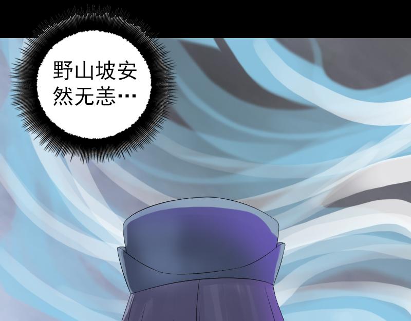 🍜易人奇录 第220话 救赎 第11页