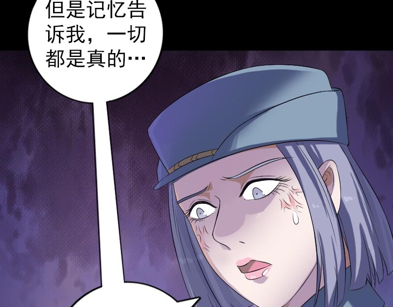 🍜易人奇录 第220话 救赎 第13页