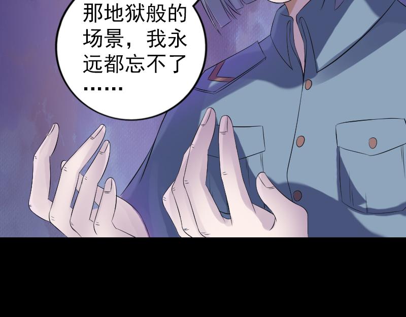 🍜易人奇录 第220话 救赎 第14页