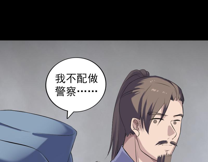 🍜易人奇录 第220话 救赎 第27页