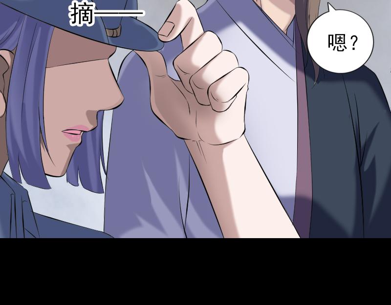 🍜易人奇录 第220话 救赎 第28页
