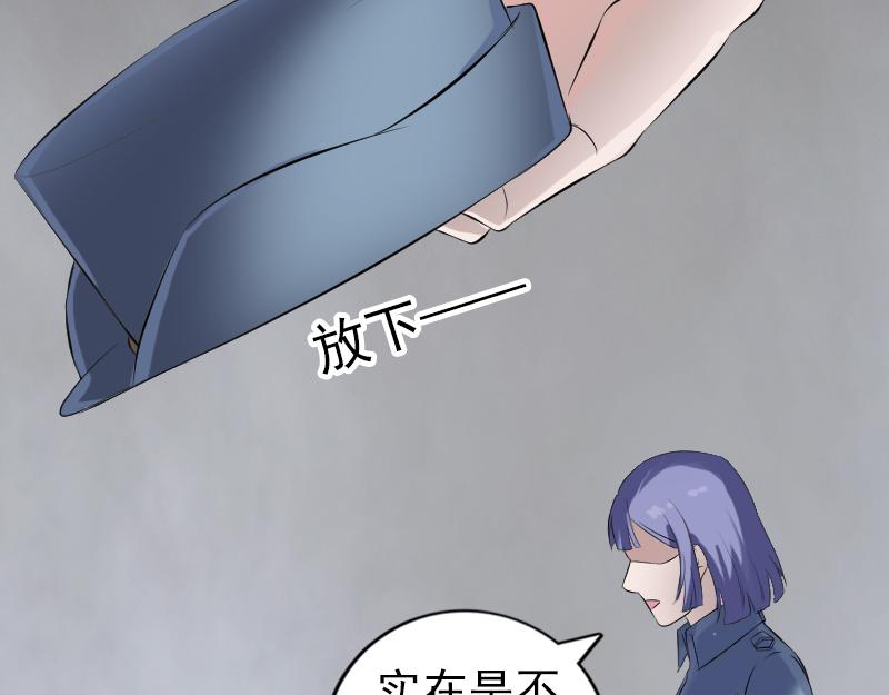 🍜易人奇录 第220话 救赎 第30页