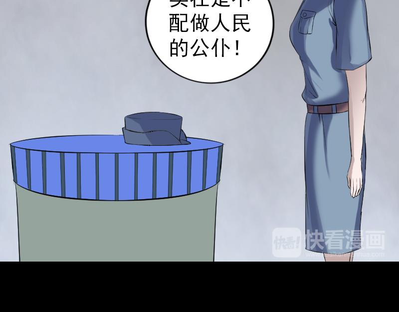 🍜易人奇录 第220话 救赎 第31页