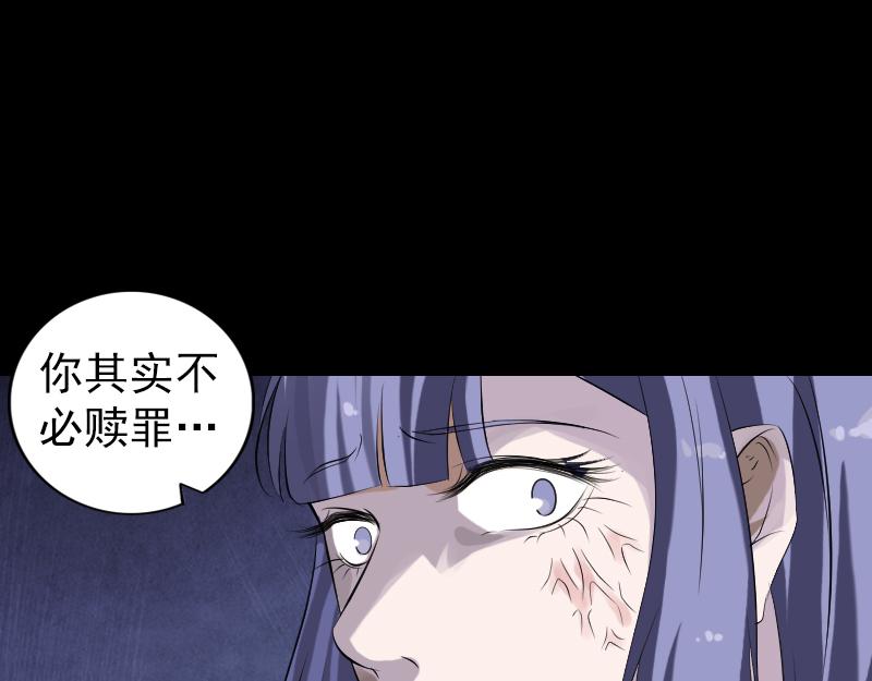 🍜易人奇录 第220话 救赎 第34页