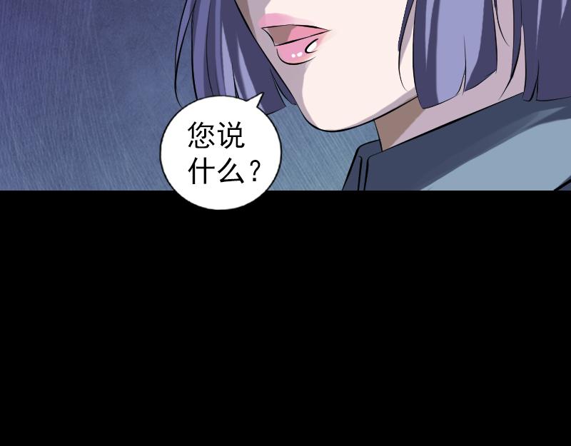 🍜易人奇录 第220话 救赎 第35页