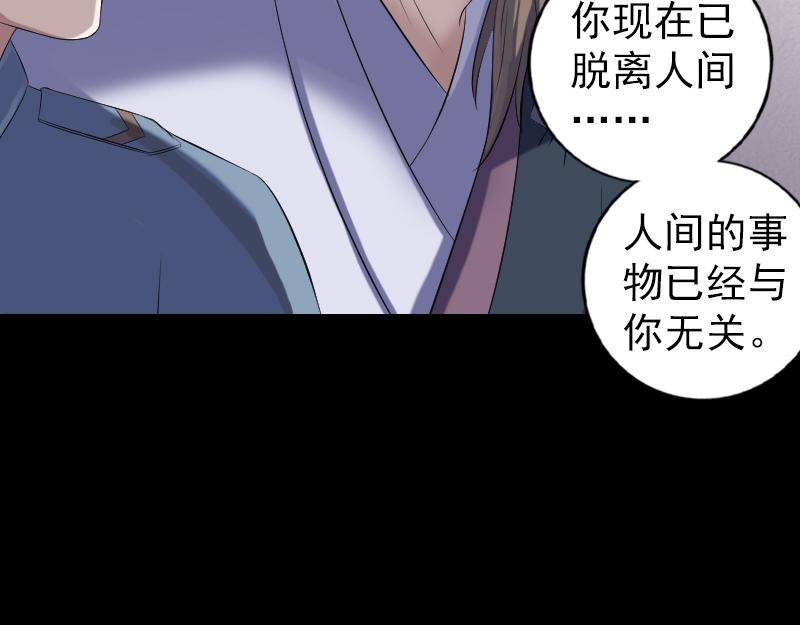 🍜易人奇录 第220话 救赎 第37页