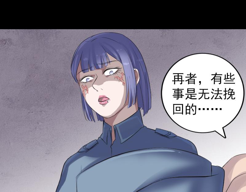 🍜易人奇录 第220话 救赎 第38页