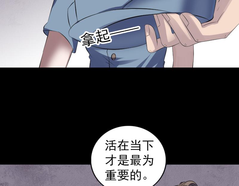 🍜易人奇录 第220话 救赎 第39页
