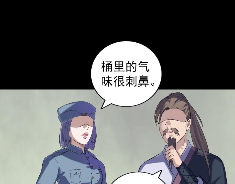 🍜易人奇录 第220话 救赎 第4页