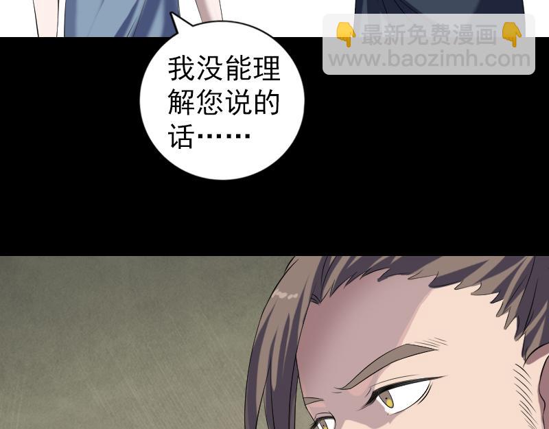 🍜易人奇录 第220话 救赎 第41页