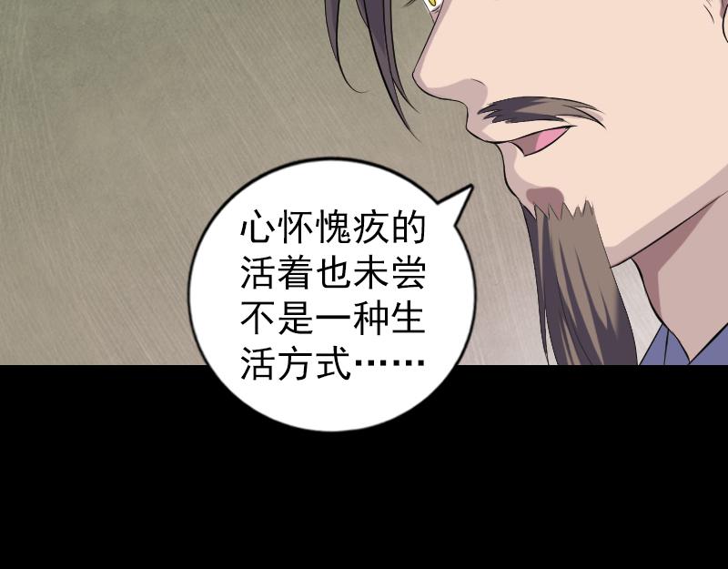 🍜易人奇录 第220话 救赎 第42页